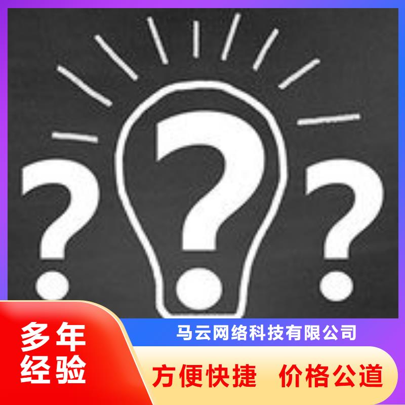 马云网络网络推广多年行业经验