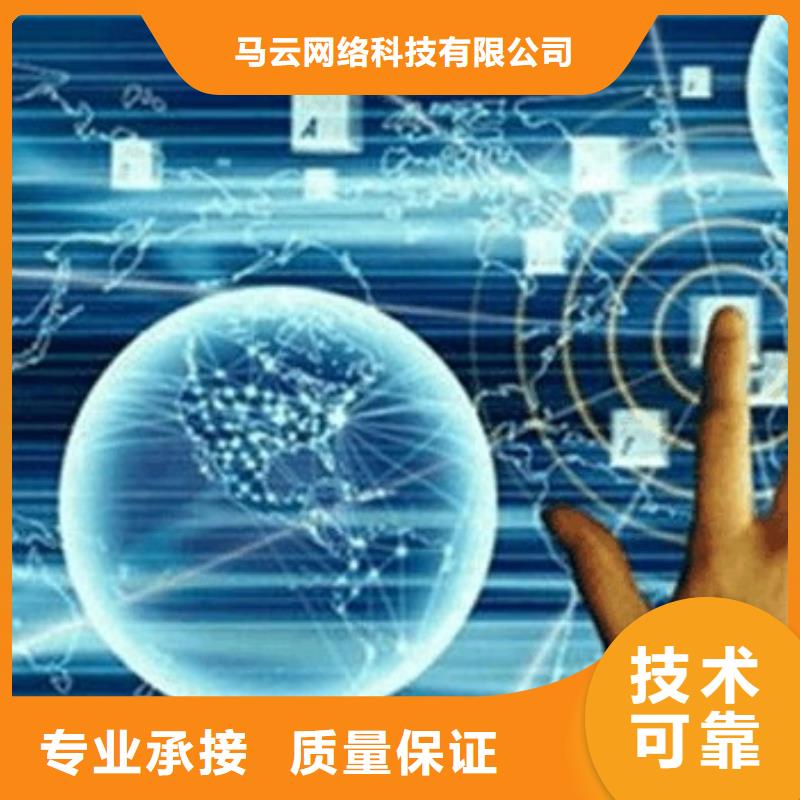 马云网络,网络推广2025公司