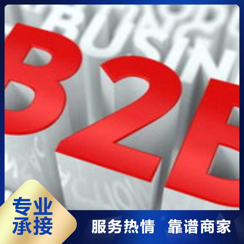 馬云網(wǎng)絡(luò)_b2b平臺(tái)銷(xiāo)售實(shí)力商家