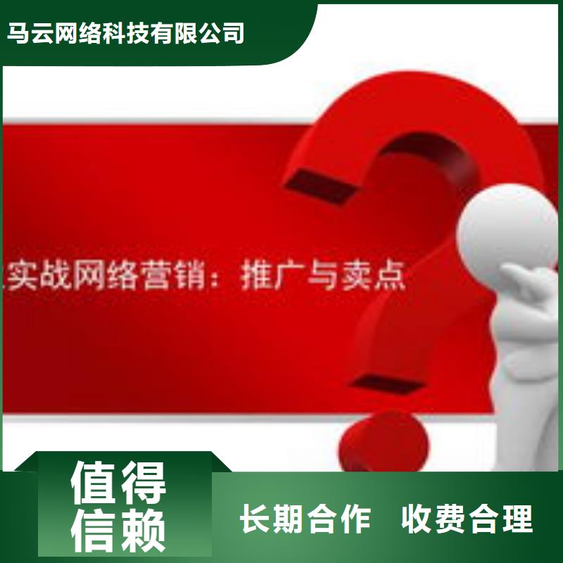 馬云網絡-b2b平臺推廣匠心品質