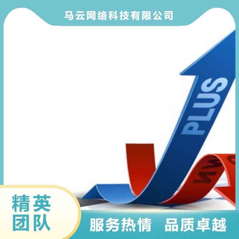 馬云網絡-b2b平臺推廣匠心品質