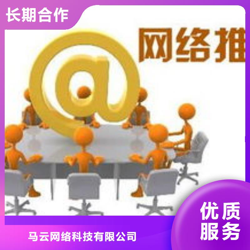 馬云網(wǎng)絡(luò)手機推廣技術(shù)可靠