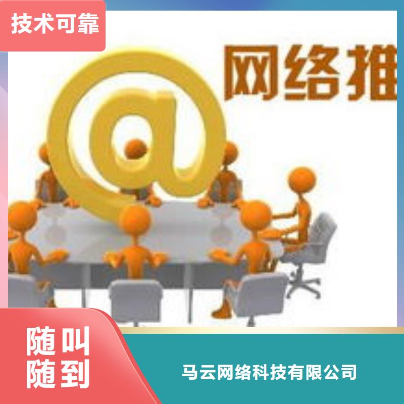 馬云網(wǎng)絡(luò)-b2b平臺(tái)推廣匠心品質(zhì)