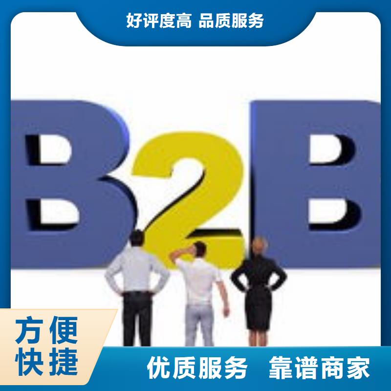 馬云網(wǎng)絡(luò)-b2b平臺(tái)推廣匠心品質(zhì)