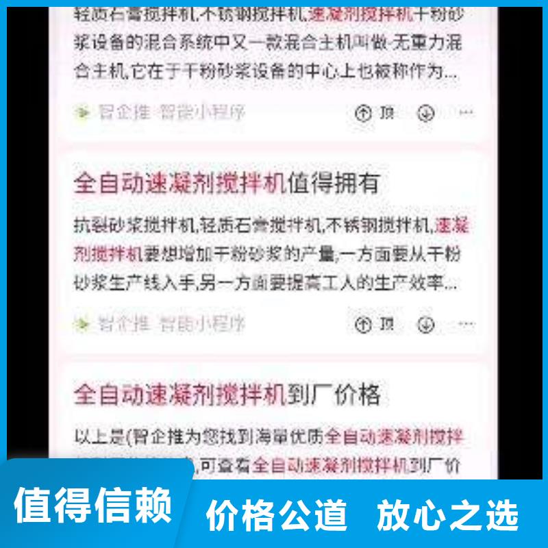 發(fā)信息推廣-廠家熱銷