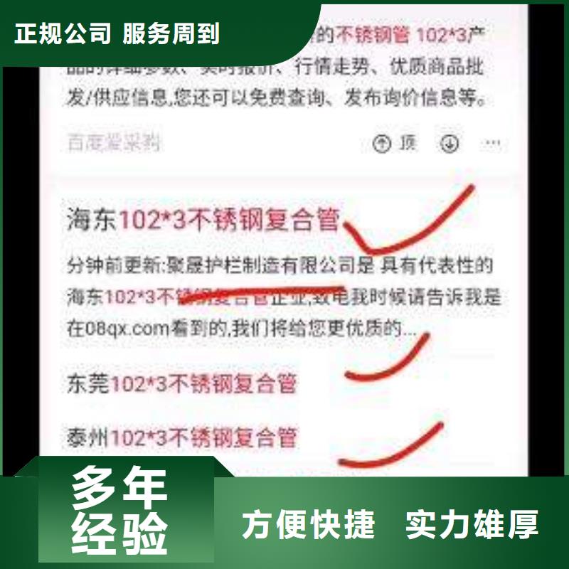 手機(jī)b2b平臺(tái)推廣全市24小時(shí)服務(wù)