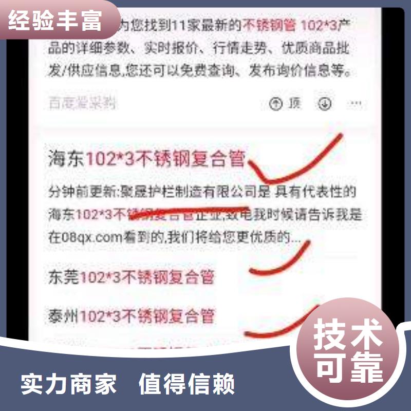 手机移动端推广口碑商家