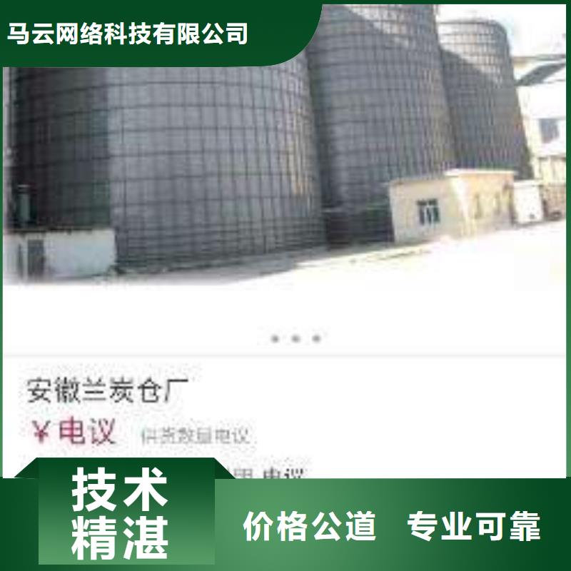 手机_网络代运营明码标价