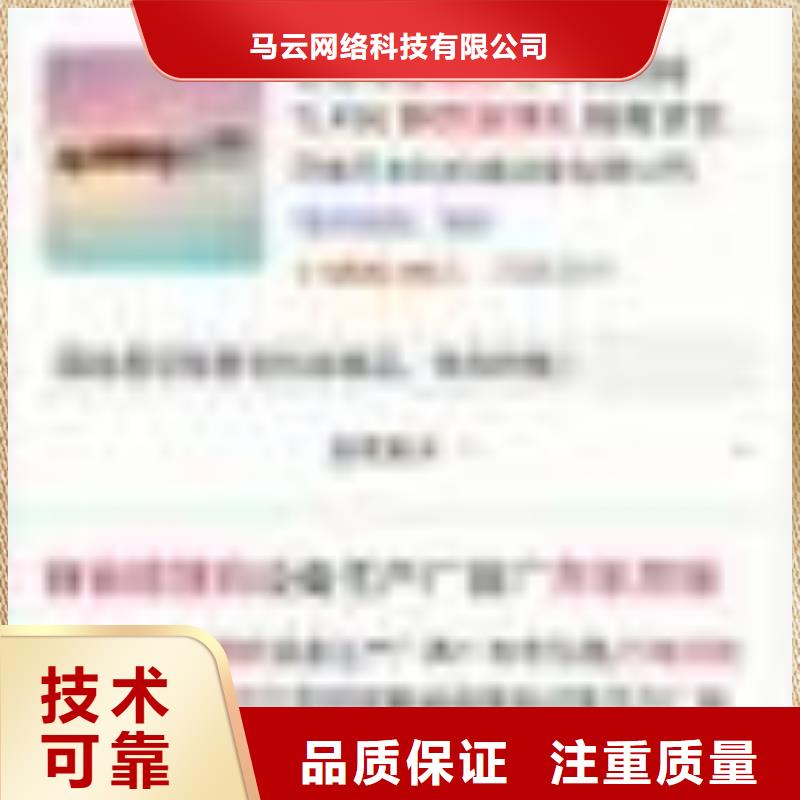 手機(jī)網(wǎng)絡(luò)代運(yùn)營(yíng)品質(zhì)保證