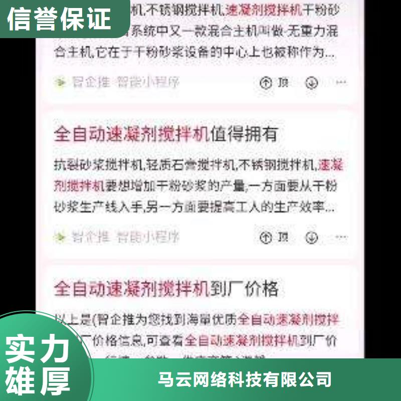 手機(jī)小程序推廣價(jià)格美麗