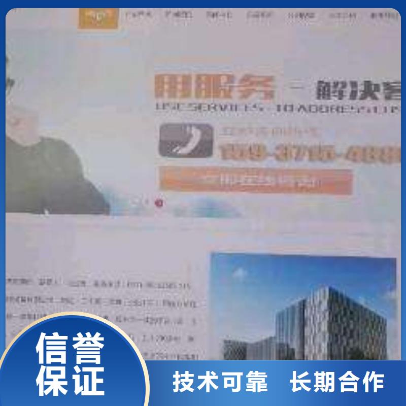 手机_网络代运营解决方案