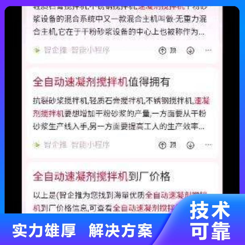 手机百度百度小程序推广实力公司