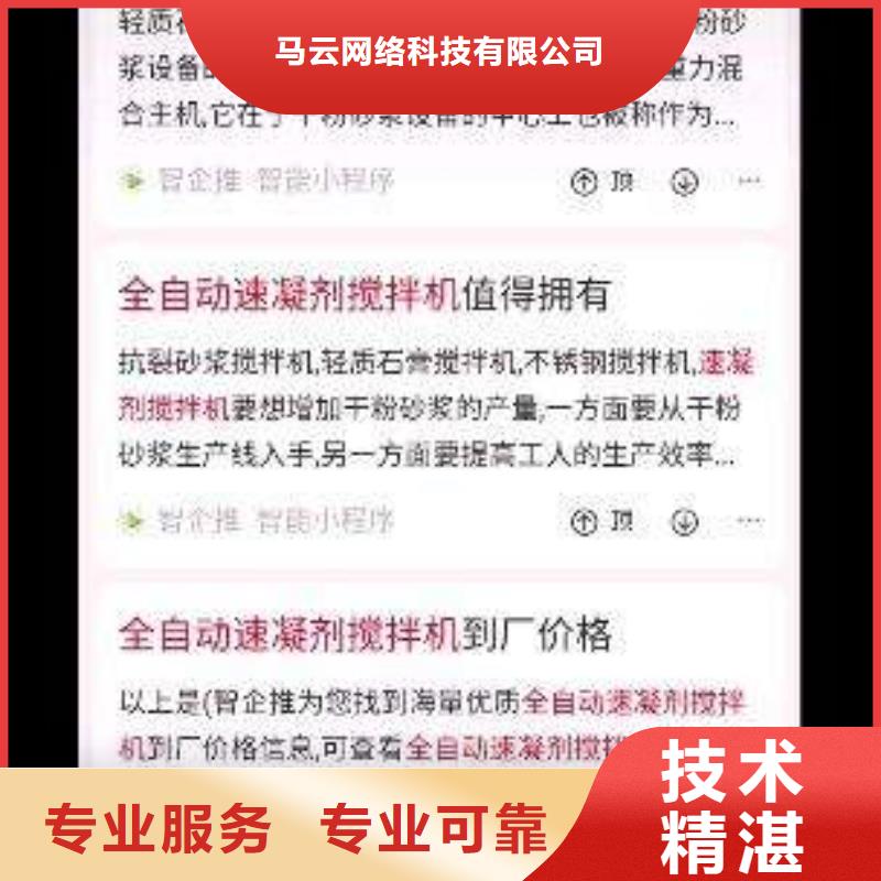 手机网络推广一站式服务