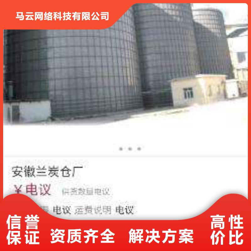 手機移動端推廣解決方案