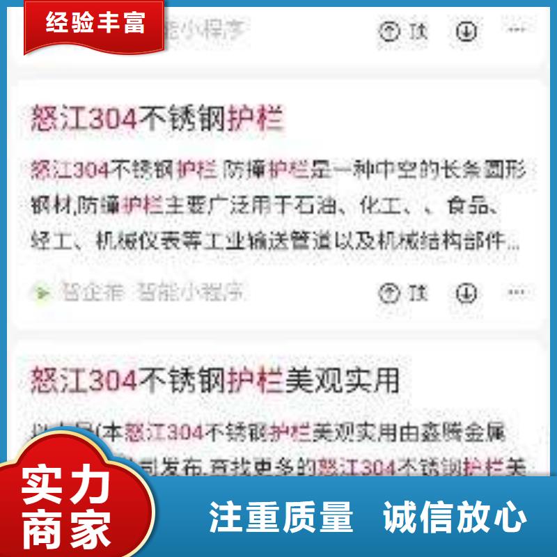 手机_网络代运营解决方案
