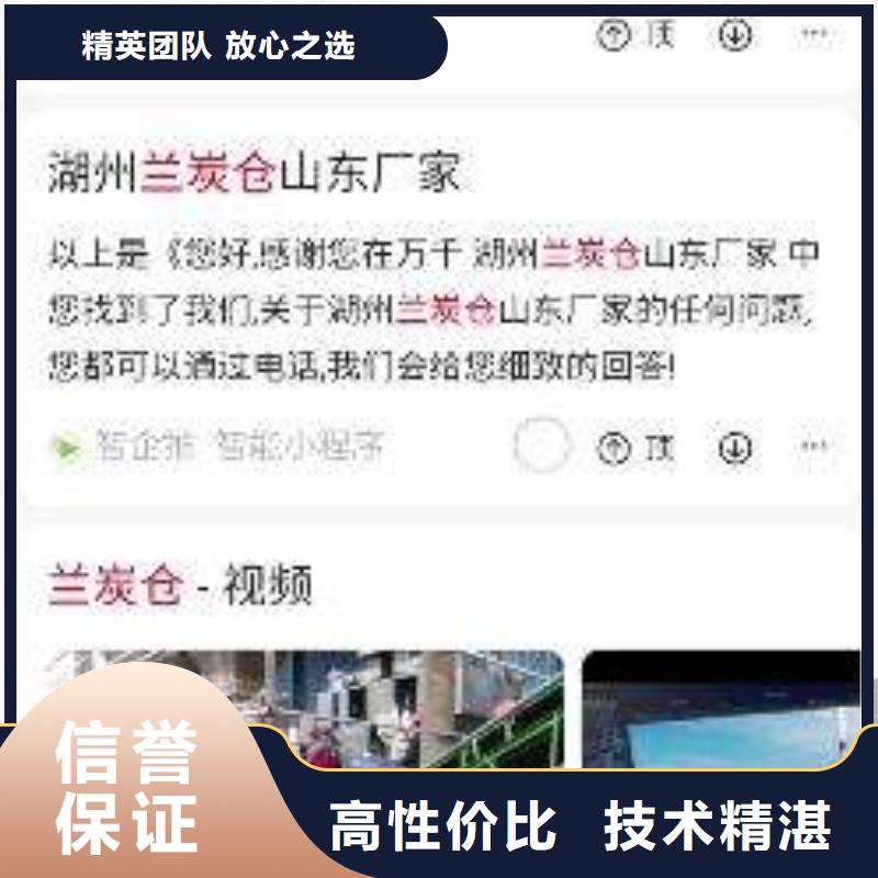 手机百度百度手机智能小程序高性价比