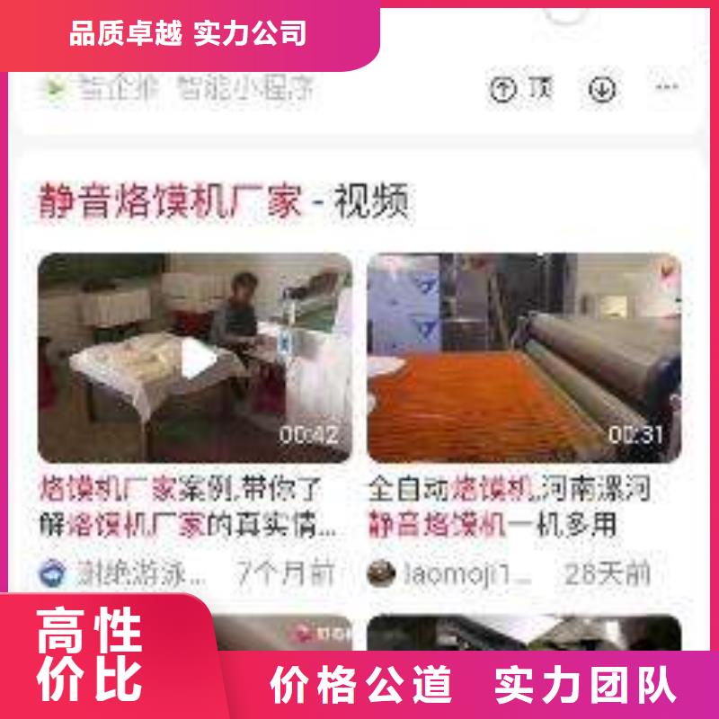 手機移動端推廣解決方案