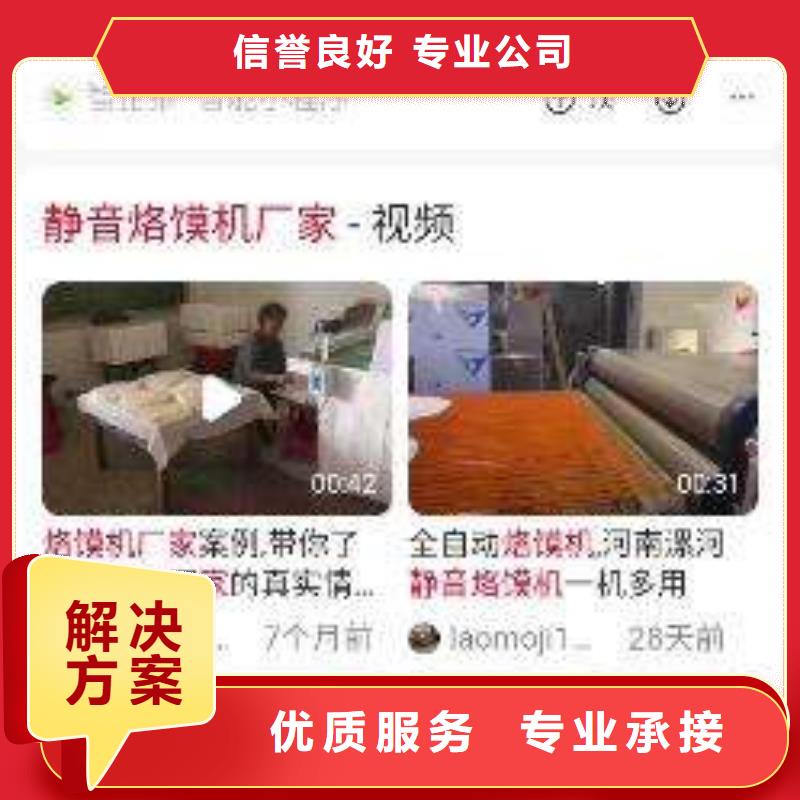 手机网络推广