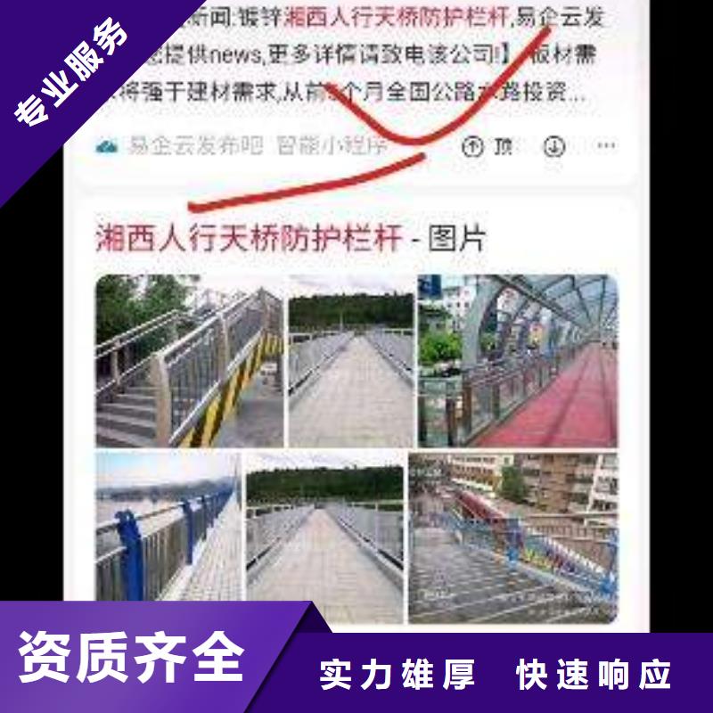 手机网络推广
