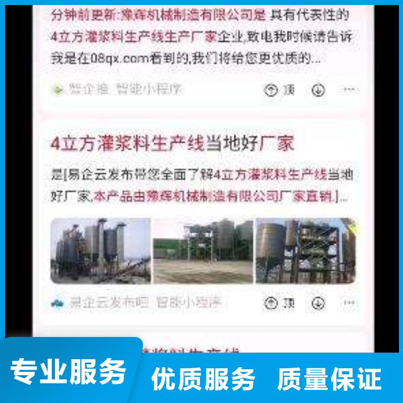 發(fā)信息推廣-廠家熱銷