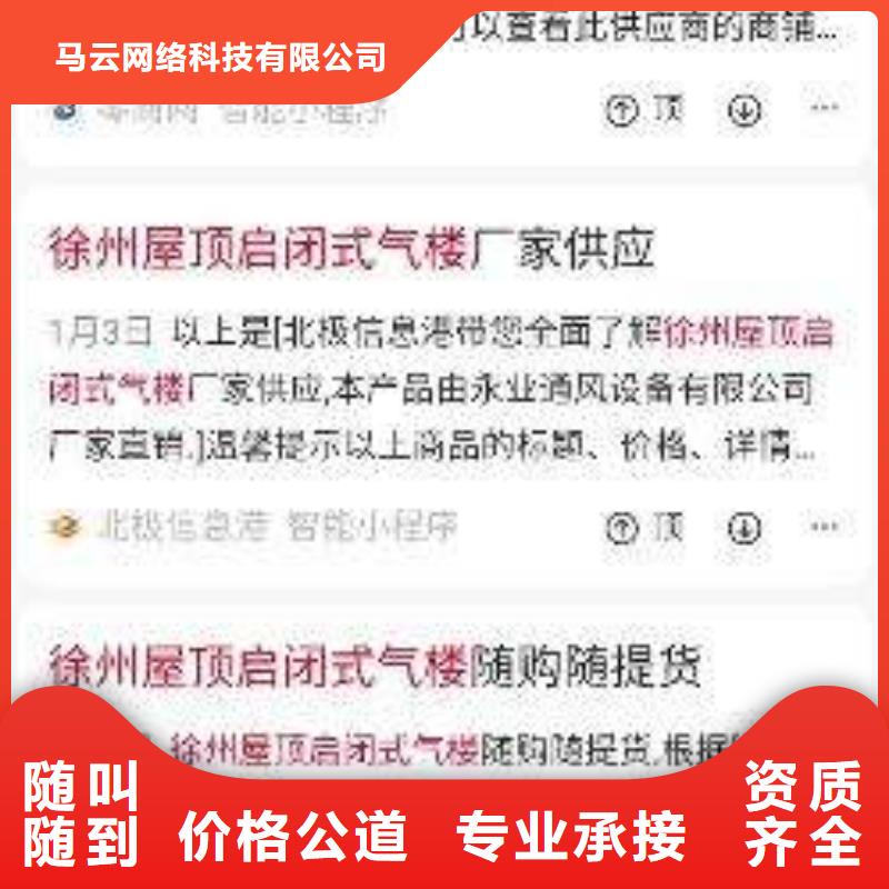 手機(jī)b2b平臺推廣全市24小時服務(wù)