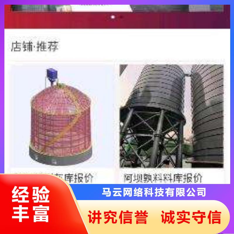 手机网络推广快速