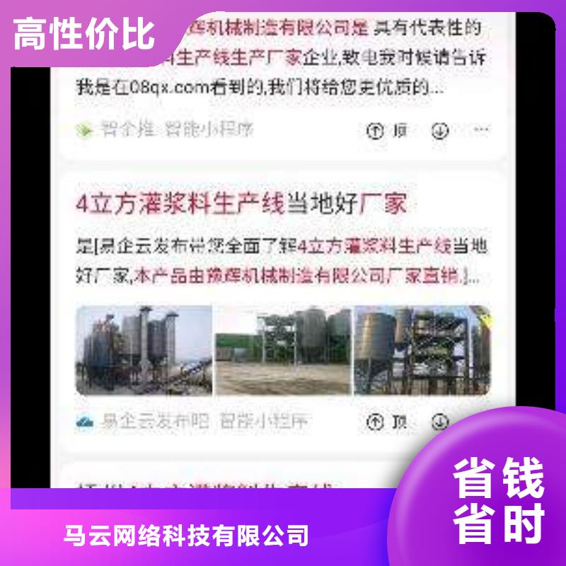 手机网络推广快速