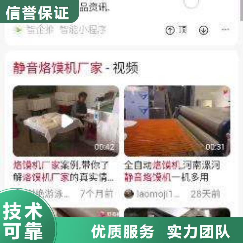 手机自媒体运营一站搞定