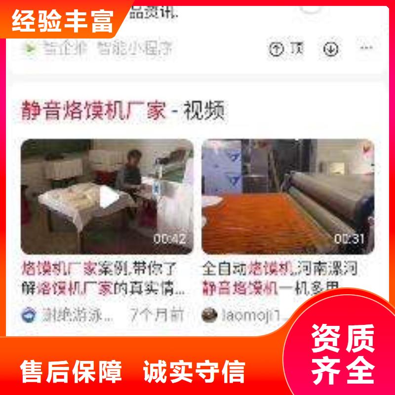手机网络推广快速