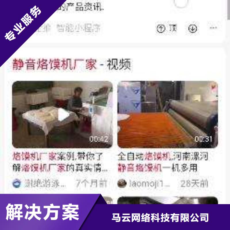 手機(jī)b2b平臺(tái)推廣口碑商家