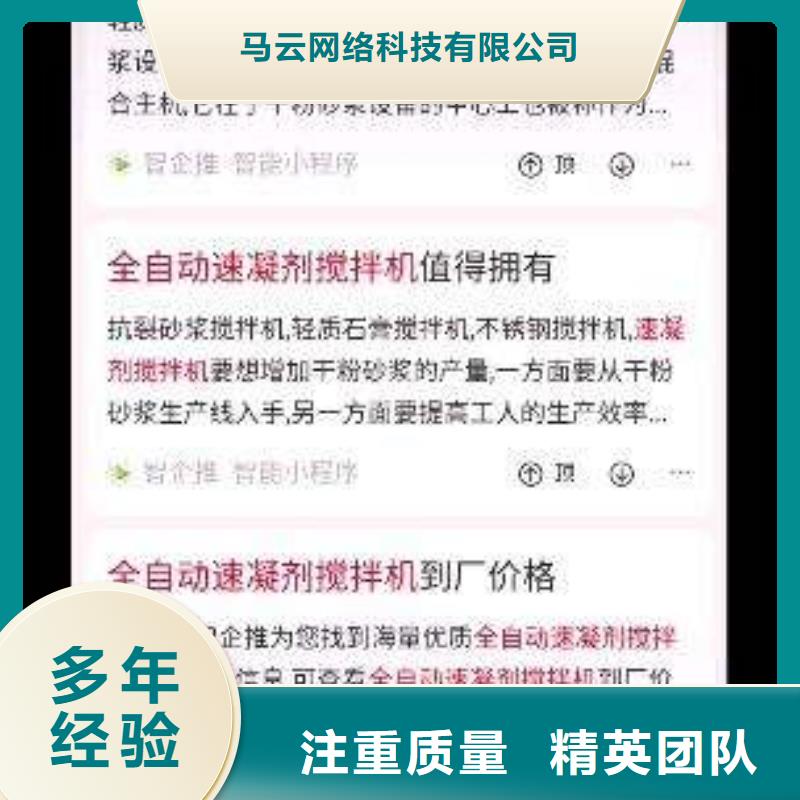 手机b2b平台推广口碑公司