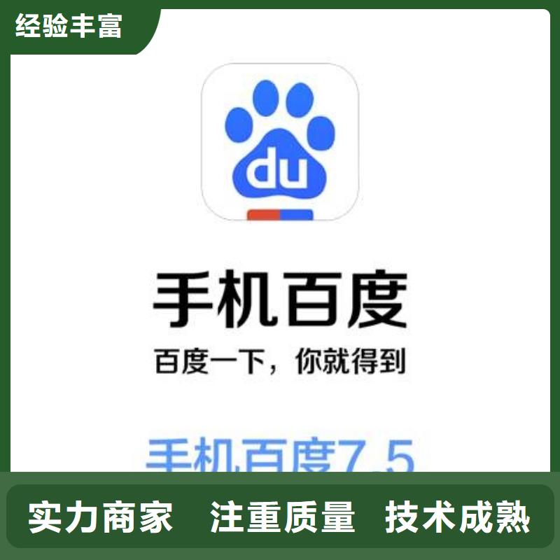手机网络推广