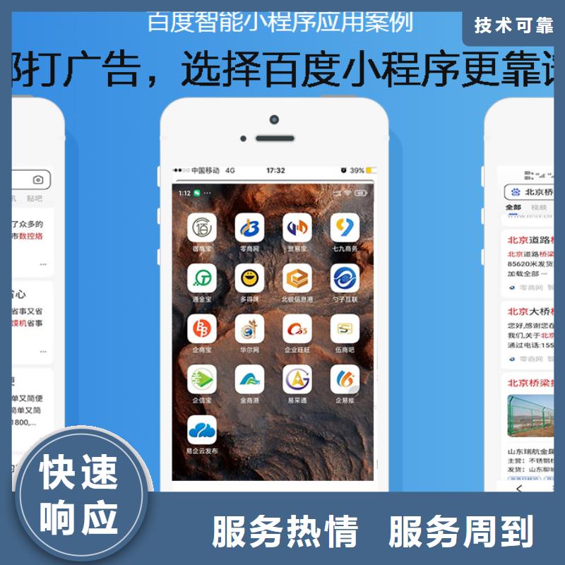 手機(jī)推廣提供定制