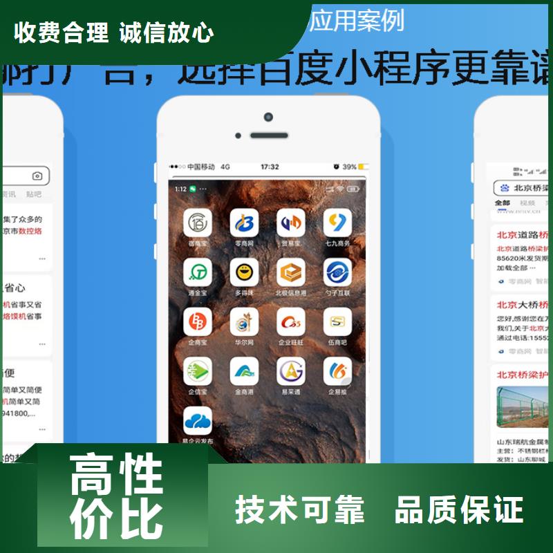 手机网络广告正规