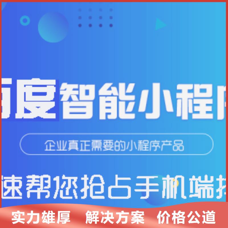 小程序公司-加工廠