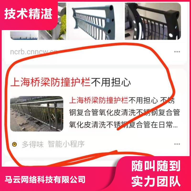 手機(jī)小程序推廣價(jià)格美麗