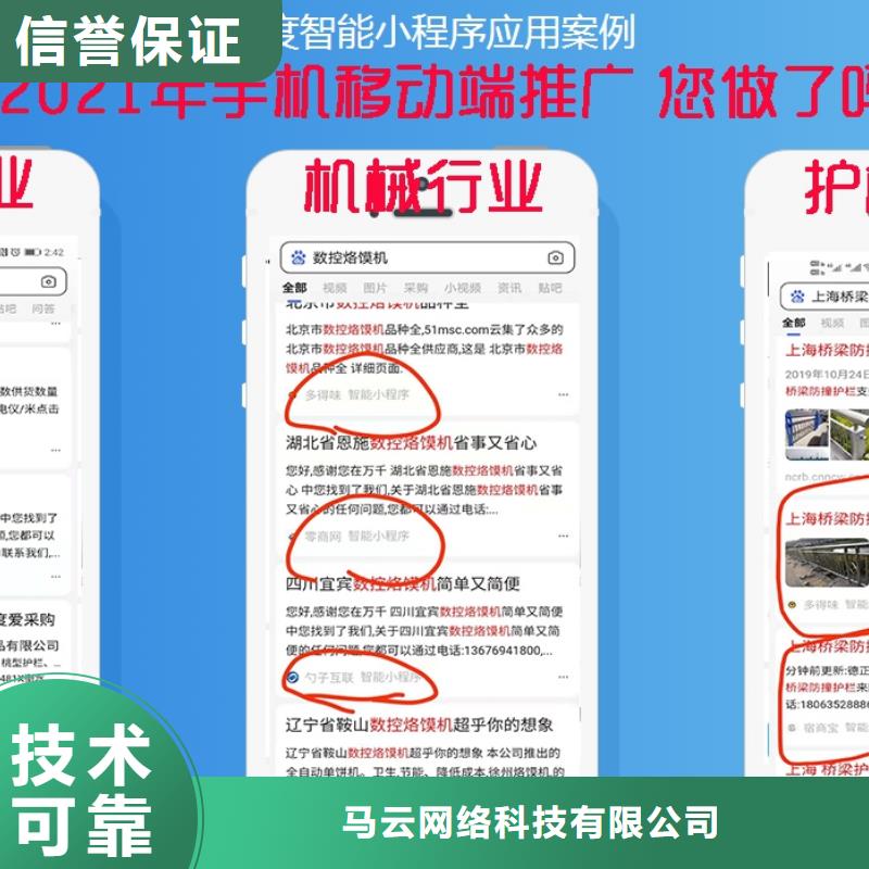 手机网络广告正规