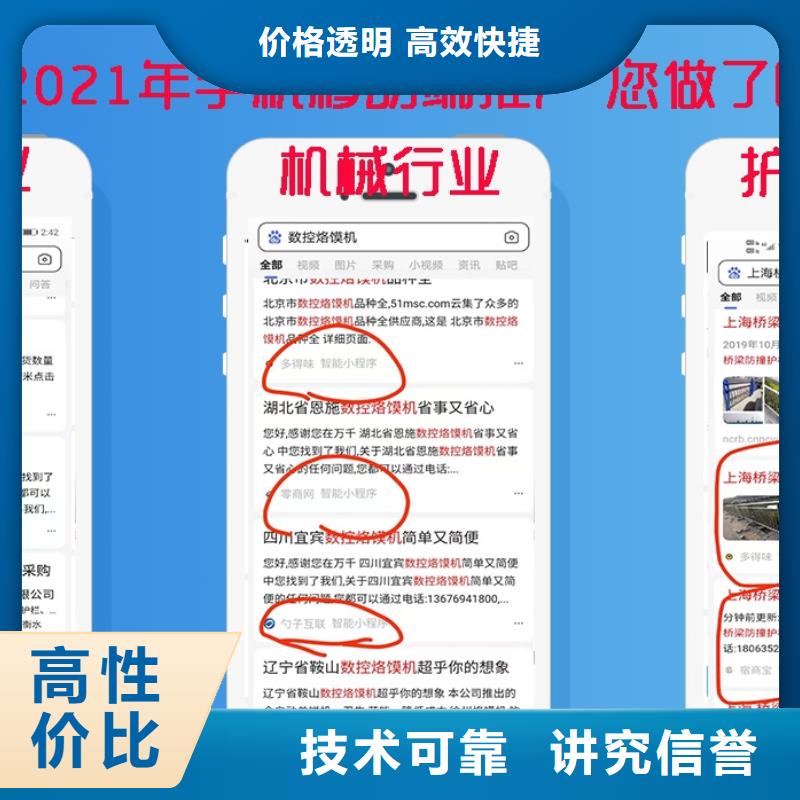 手機(jī)網(wǎng)絡(luò)推廣專業(yè)服務(wù)