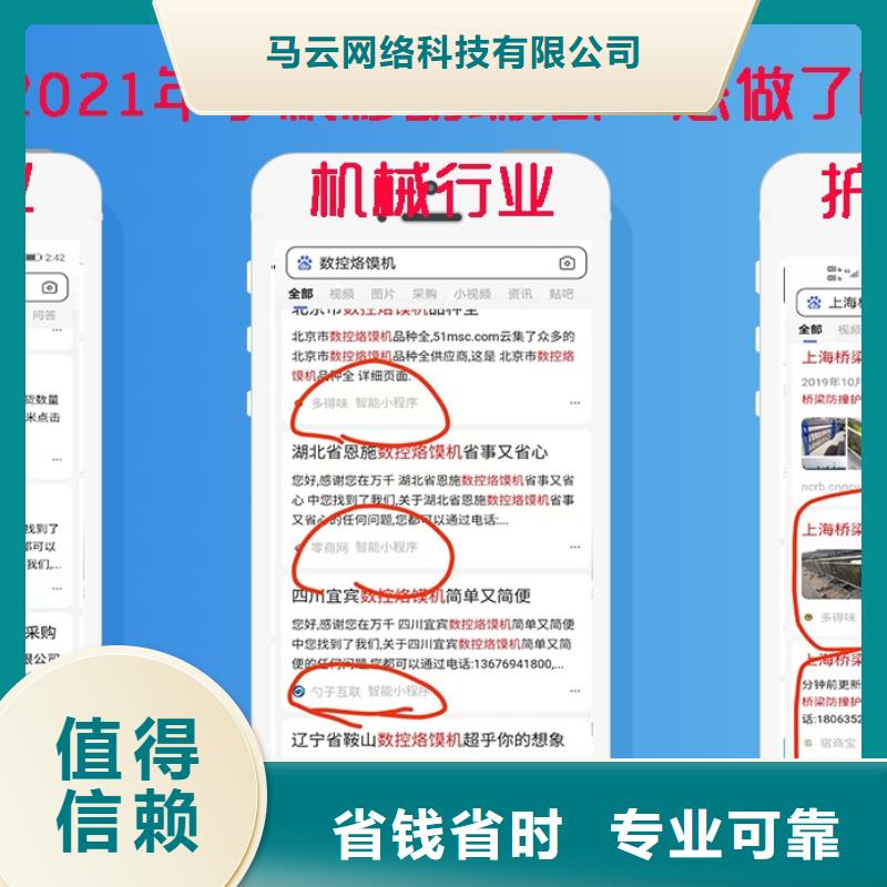 手機網(wǎng)絡(luò)推廣快速響應
