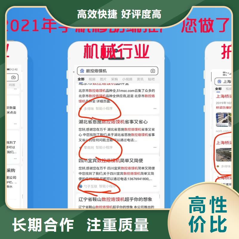 手机百度手机百度推广服务热情