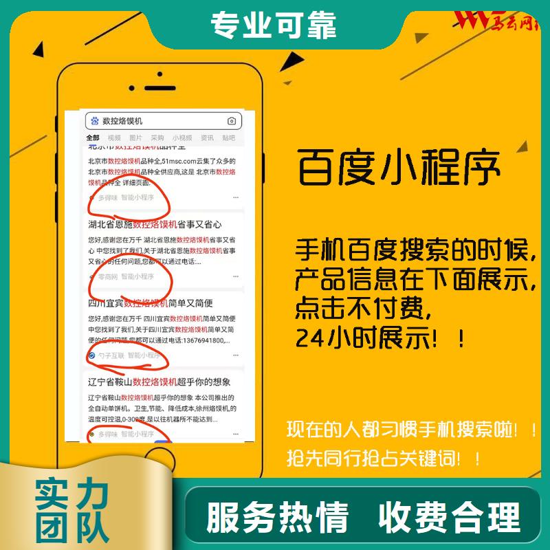 小程序公司-加工廠