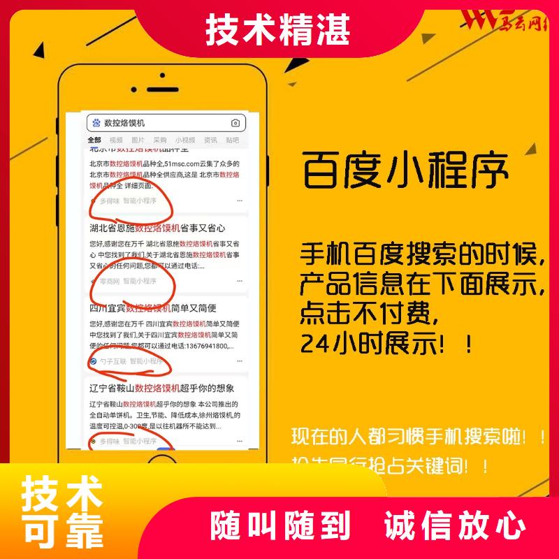 手機(jī)小程序推廣價(jià)格美麗