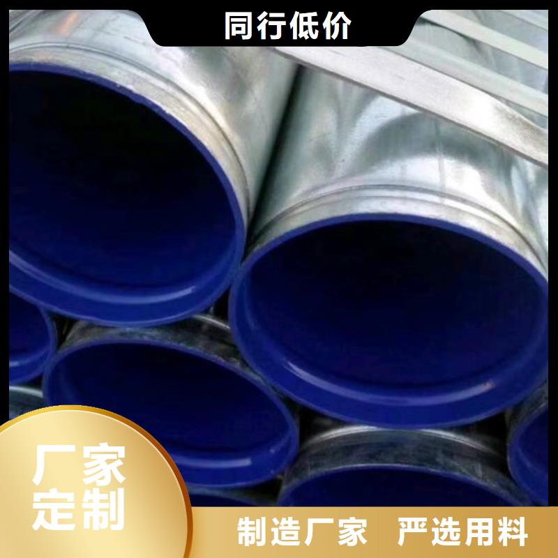 內(nèi)外壁襯塑復(fù)合鋼管優(yōu)惠多