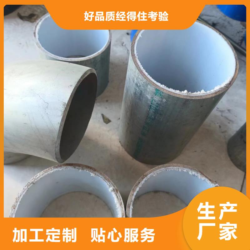  衬塑批发供应