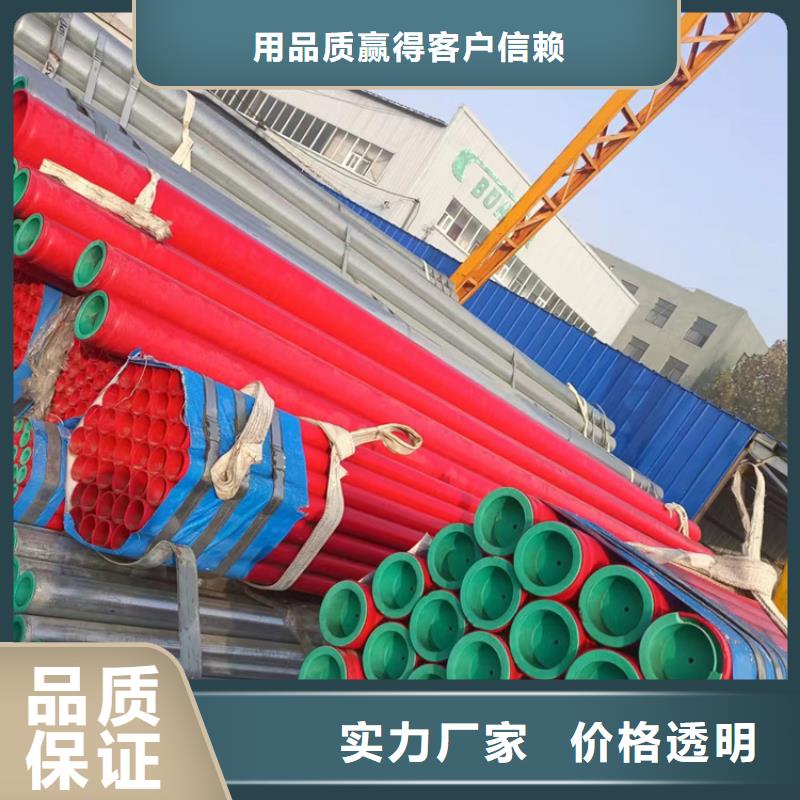 襯塑_鍍鋅內(nèi)涂塑鋼管廠家現(xiàn)貨交易