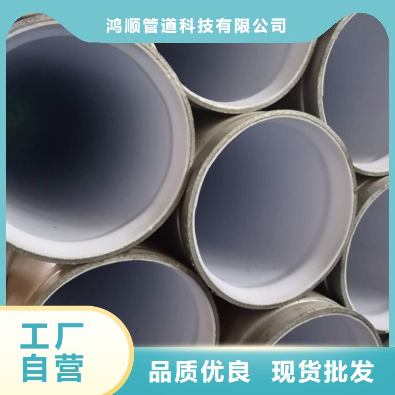 內(nèi)外壁襯塑復(fù)合鋼管產(chǎn)品齊全