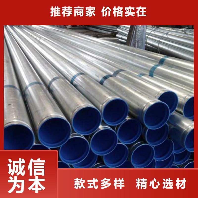 热镀锌衬塑复合钢管厂家直销—薄利多销