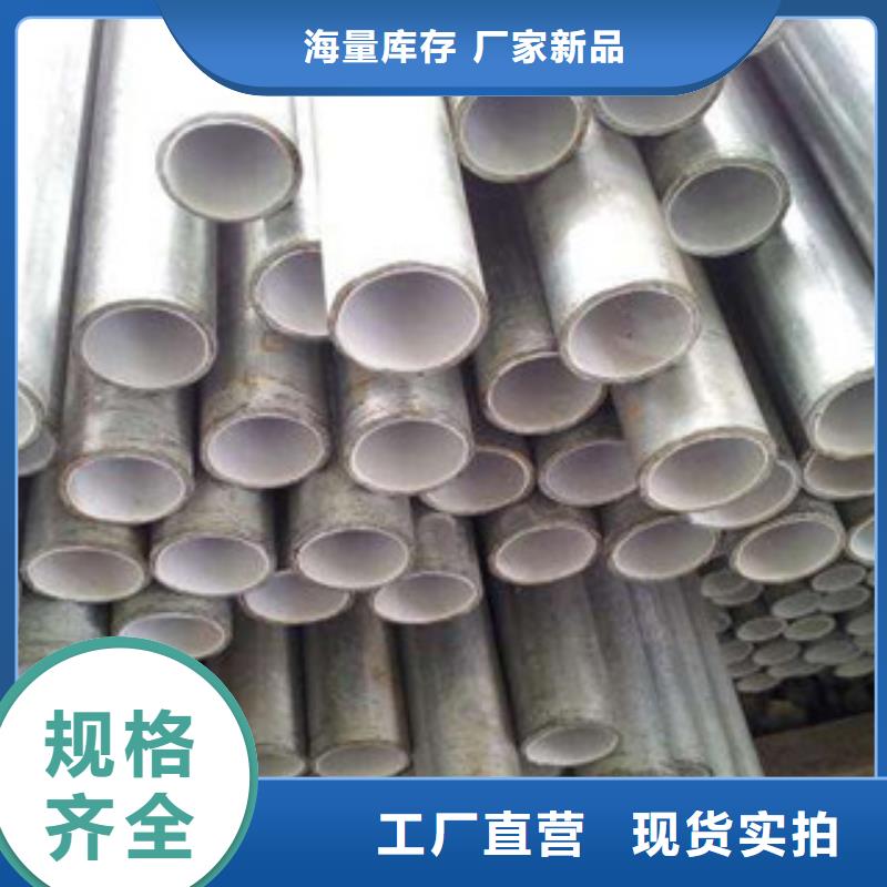 襯塑_涂塑鋼管專業(yè)的生產(chǎn)廠家