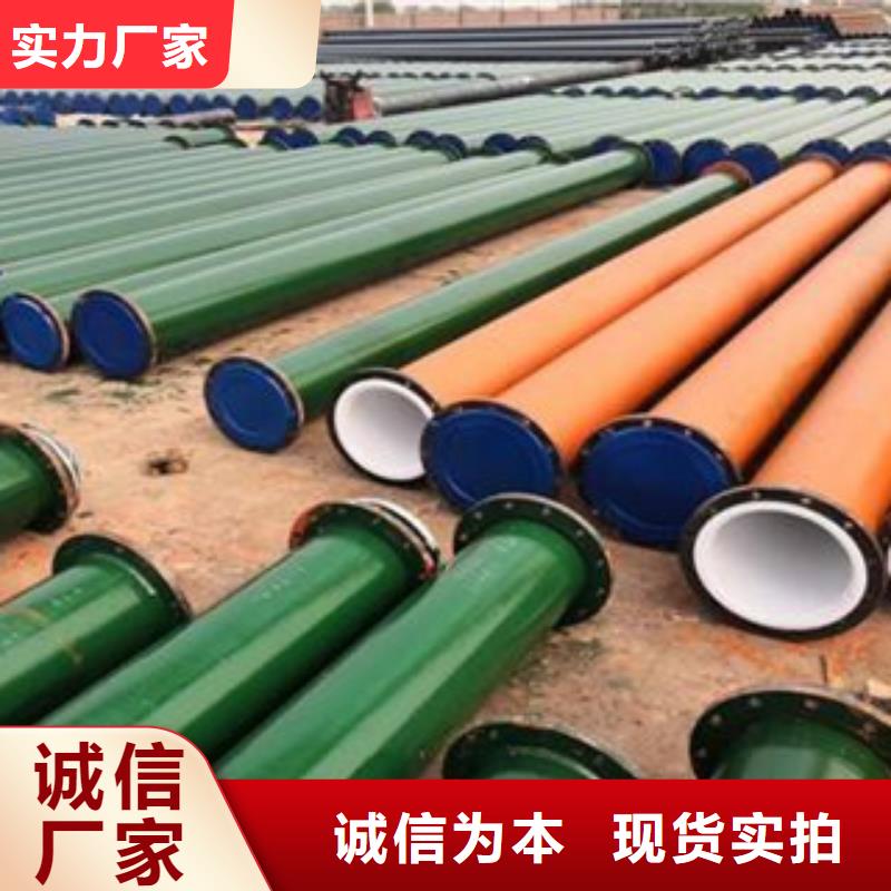 【襯塑】鋼塑復(fù)合管廠家誠信商家服務(wù)熱情
