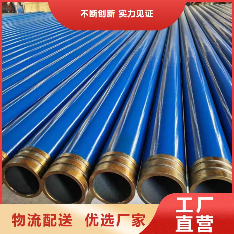 內(nèi)外涂塑鋼管環(huán)氧樹脂粉末EP內(nèi)外涂塑鋼管售后服務完善